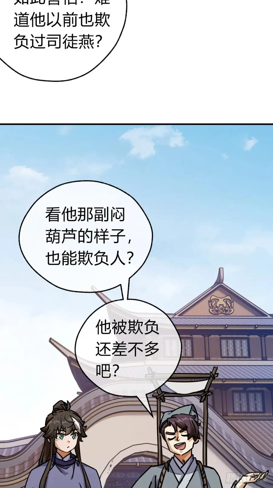 26话 老师来了43