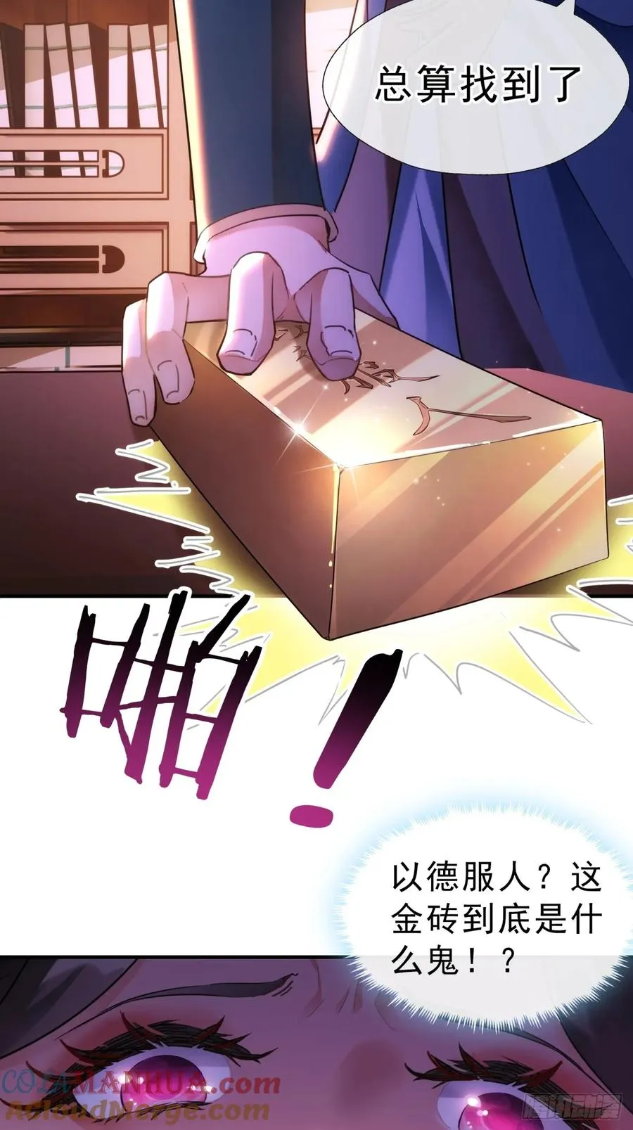 01话 第一次遇到这么大的妖39