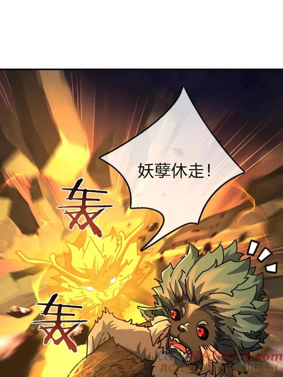 19话 惊恐的人面魈12