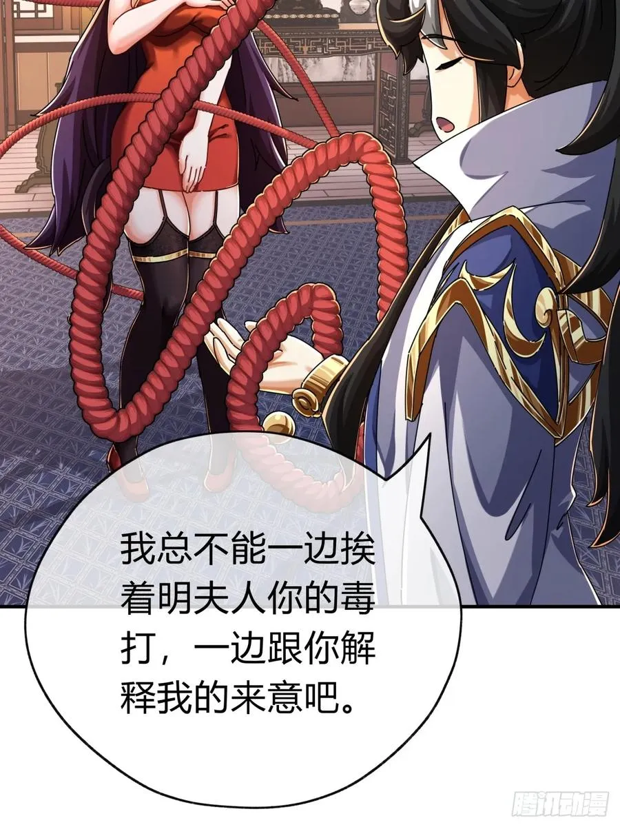 08话 楚梁吃瓜101