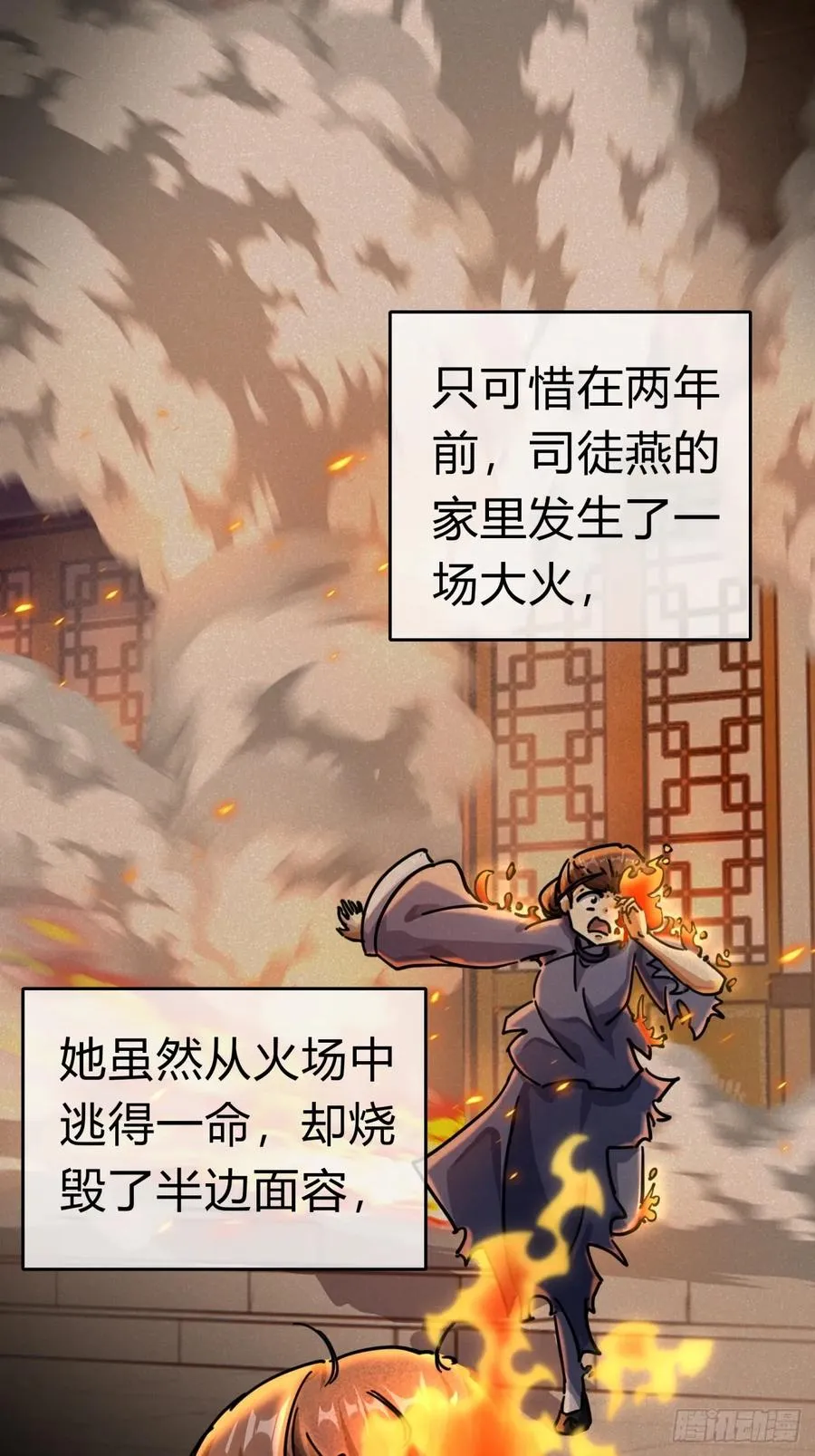 29话 司徒燕44