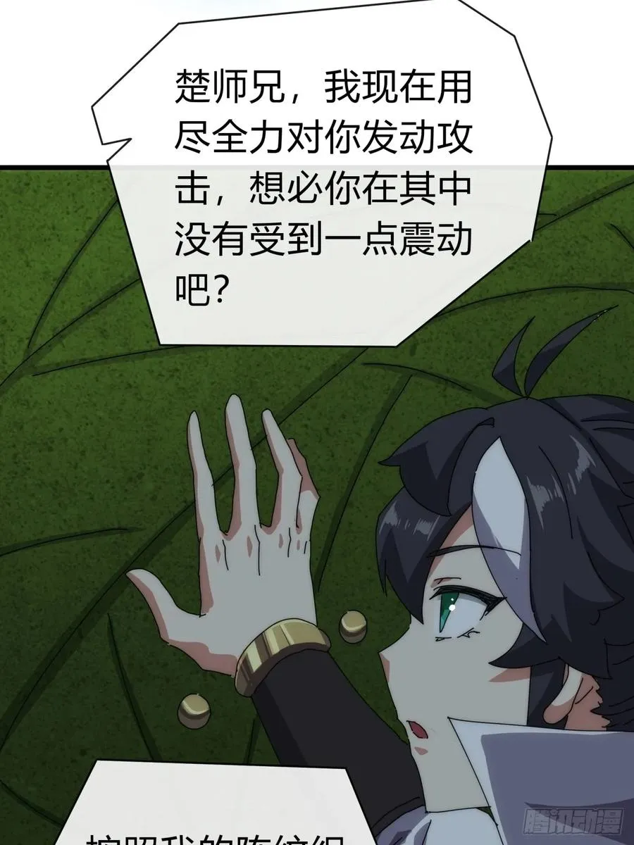 72话 提亲31