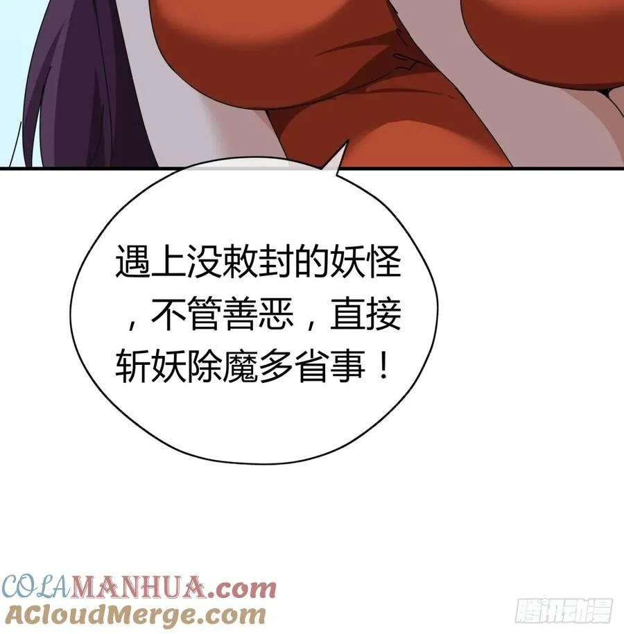 09话 给夫人请封39
