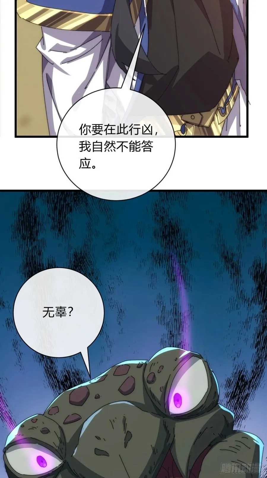 78话 人头担保4