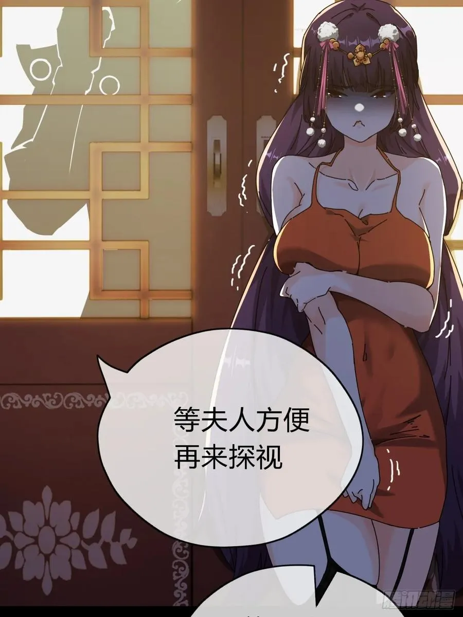 09话 给夫人请封26
