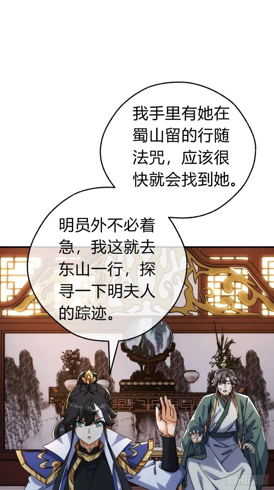 54话 半夜找茬34