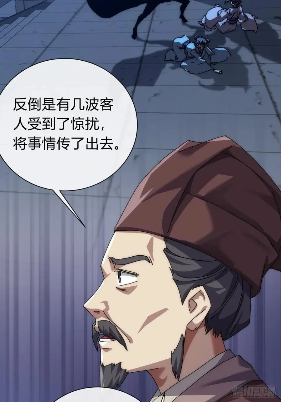 74话 同道中人47