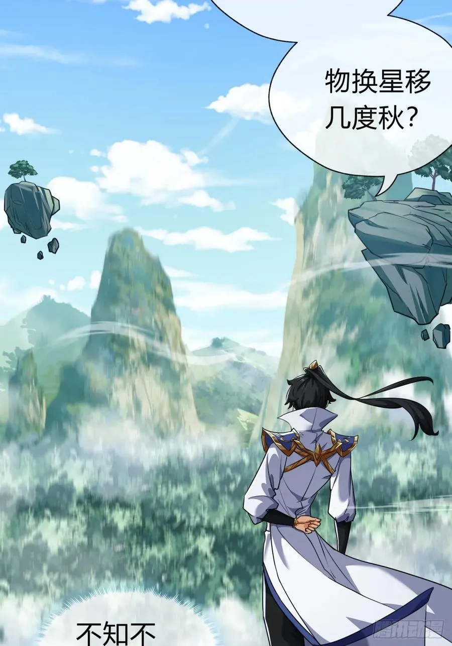 03话 从前有座银剑山5