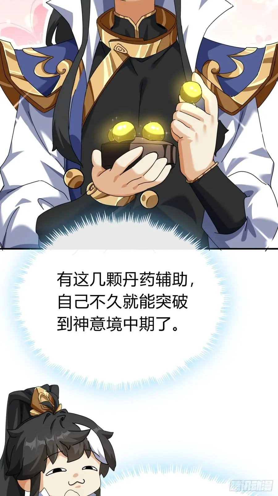 10话 七星邸报119