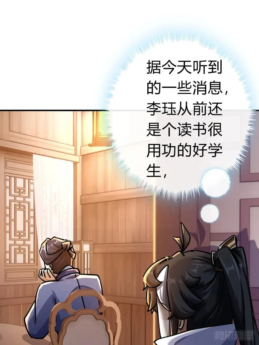 29话 司徒燕14