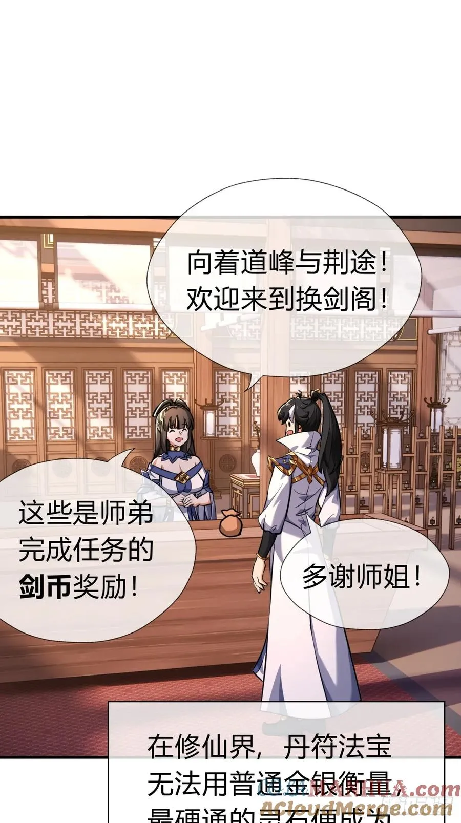 04话 换剑阁45