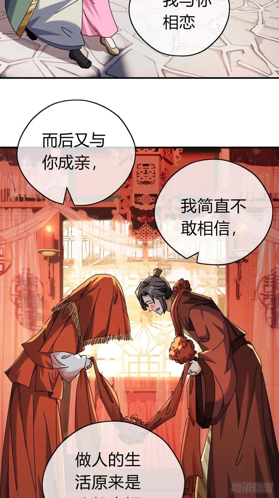 08话 楚梁吃瓜63