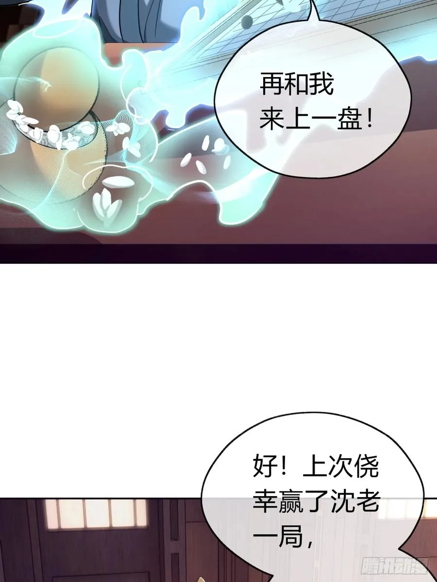 04话 换剑阁52