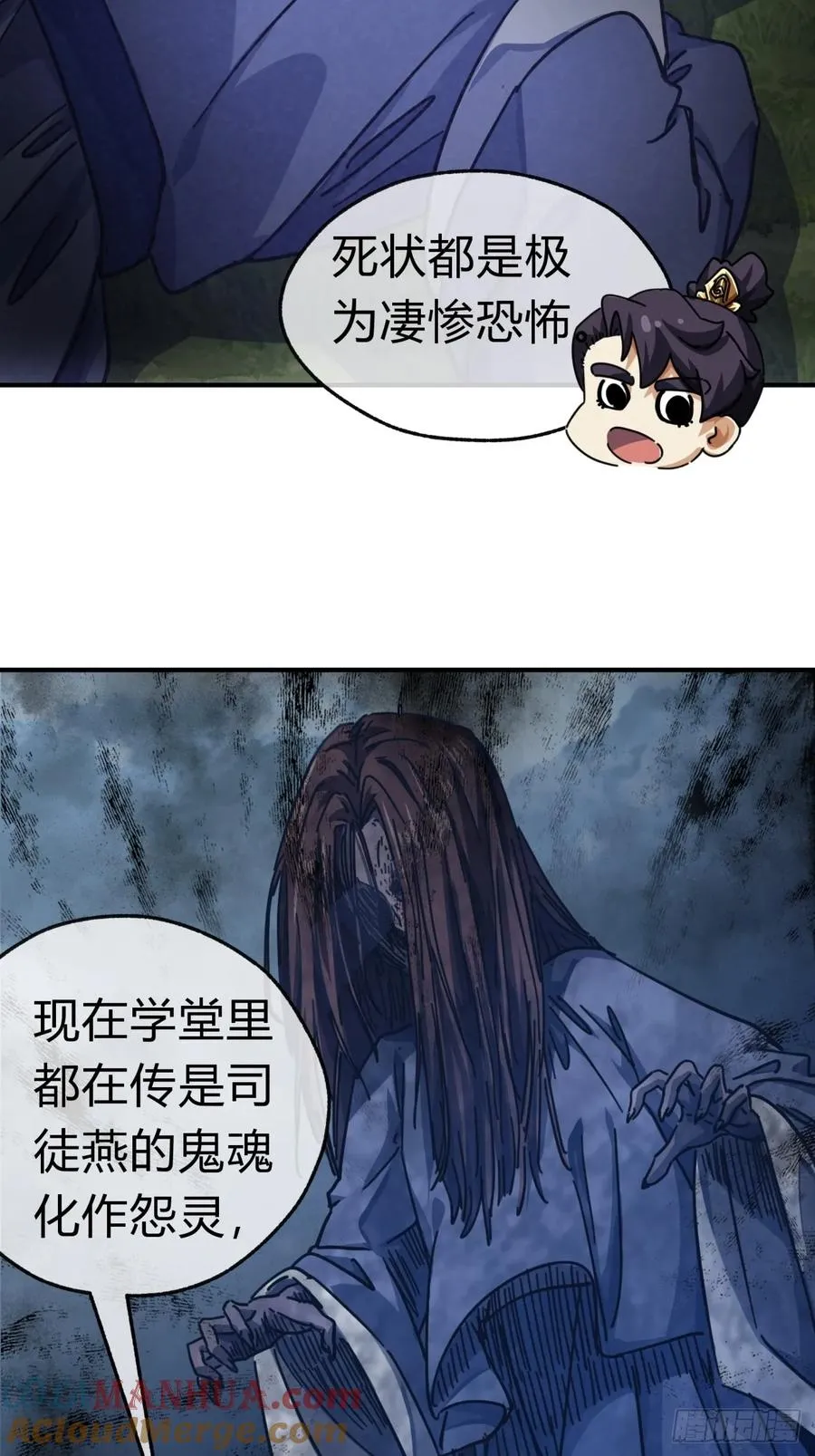 26话 老师来了39
