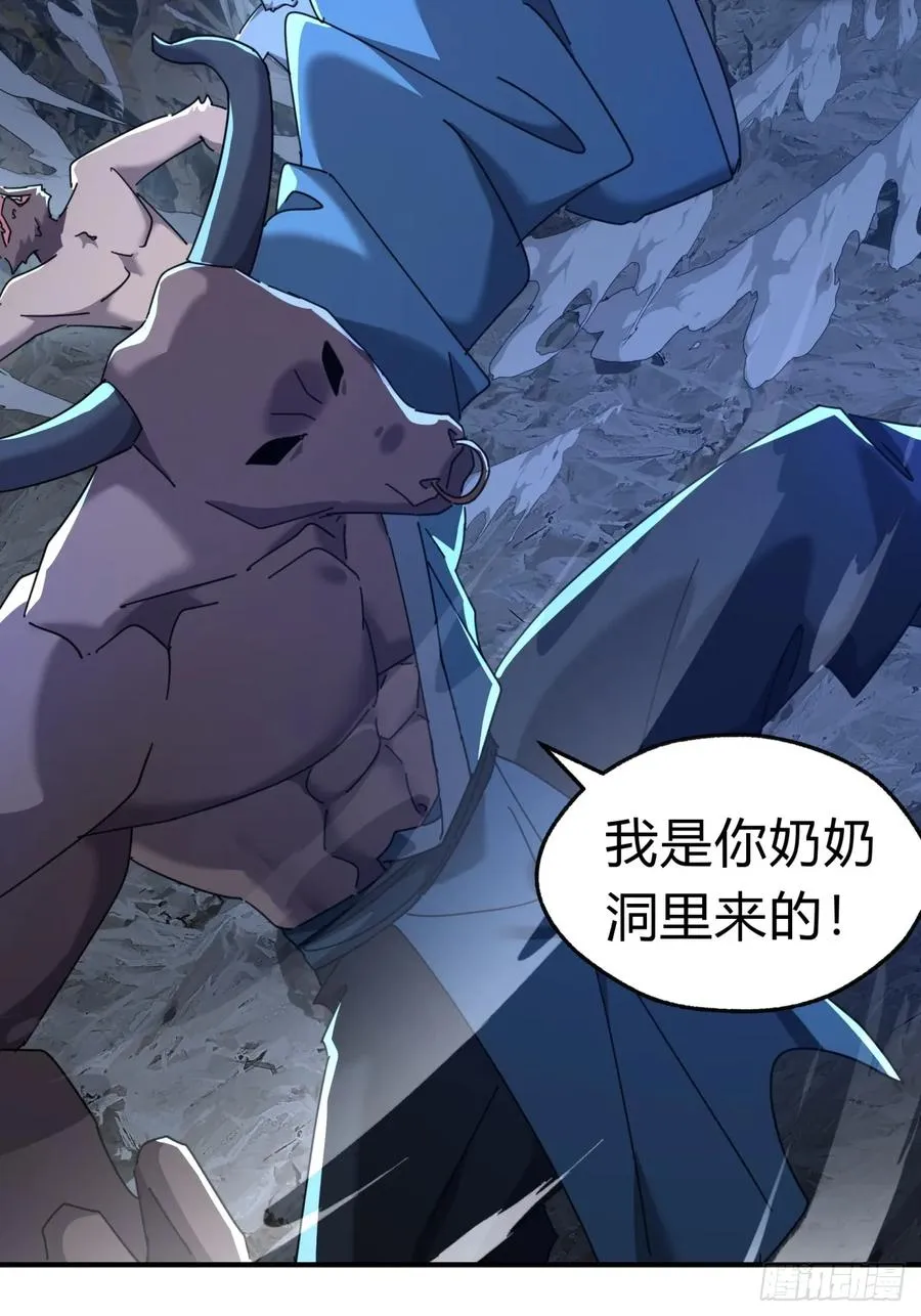 57话 天王盖地虎52