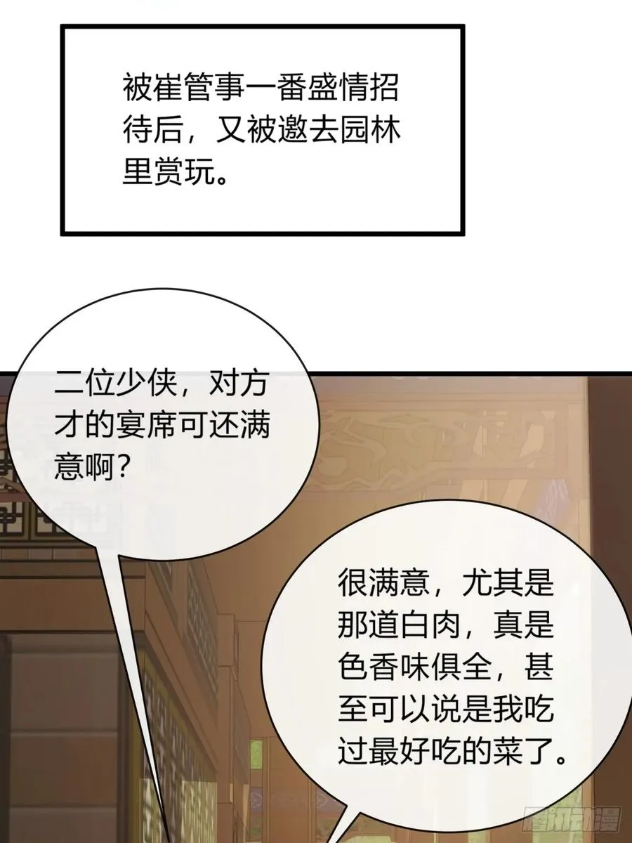 74话 同道中人67