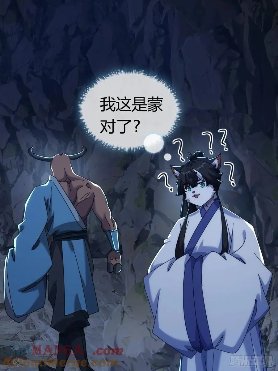 57话 天王盖地虎39