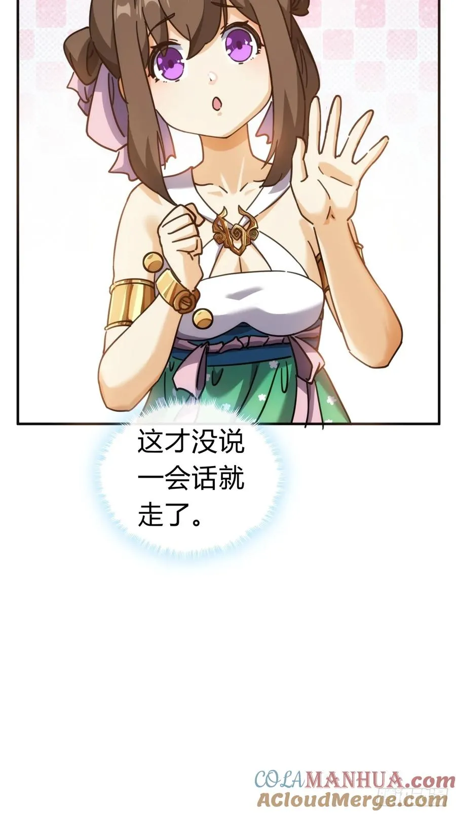 22话 巧遇徐师妹63
