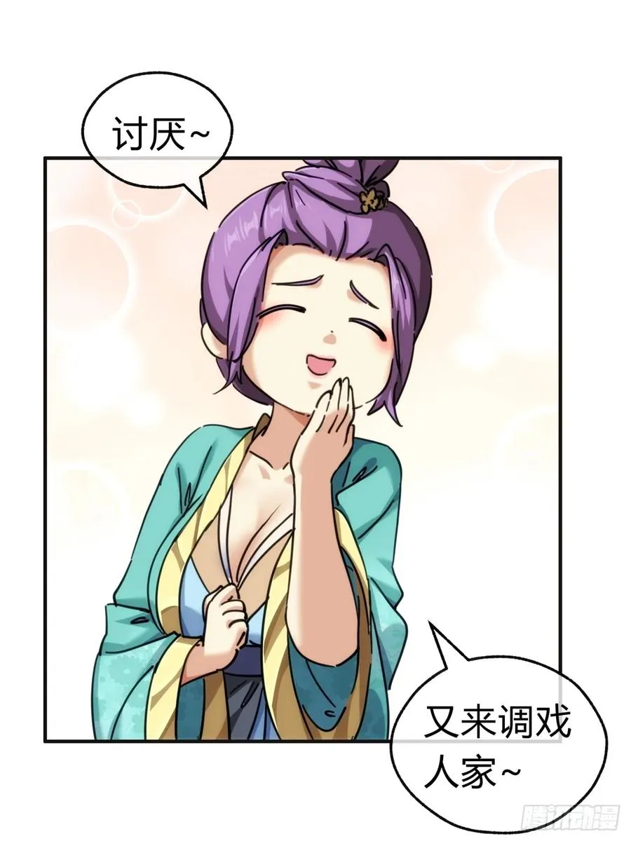 36话 出事了25