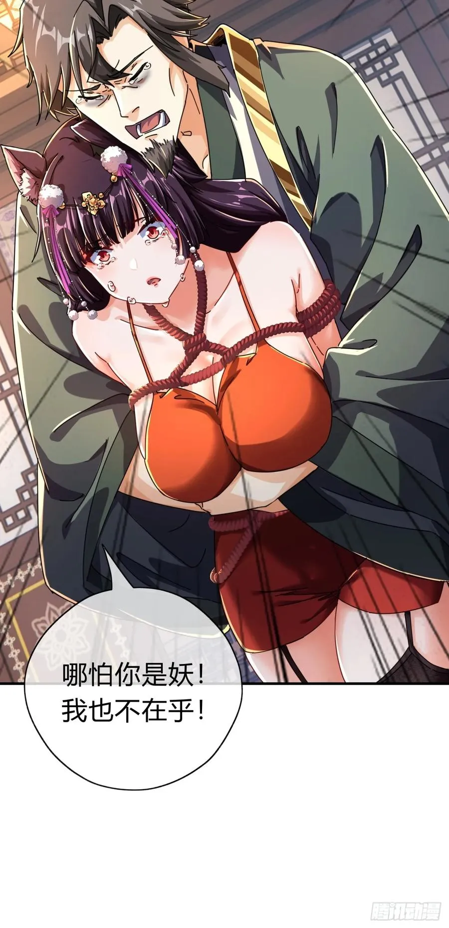 08话 楚梁吃瓜33