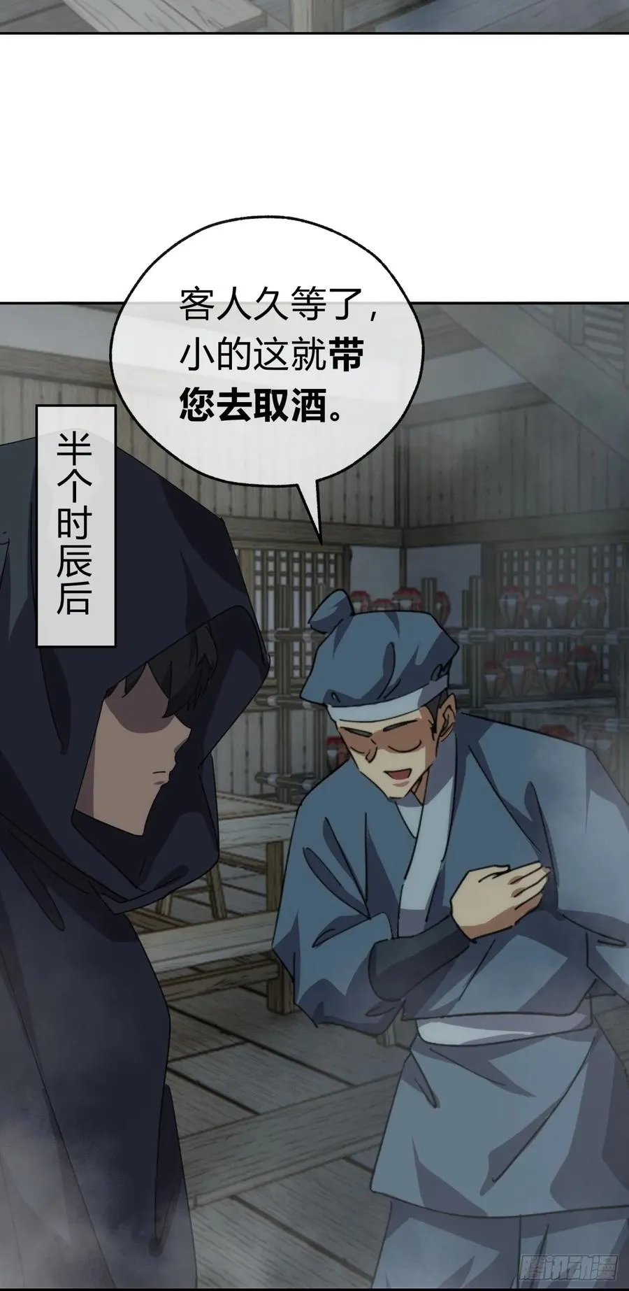 61话 仙人指路19