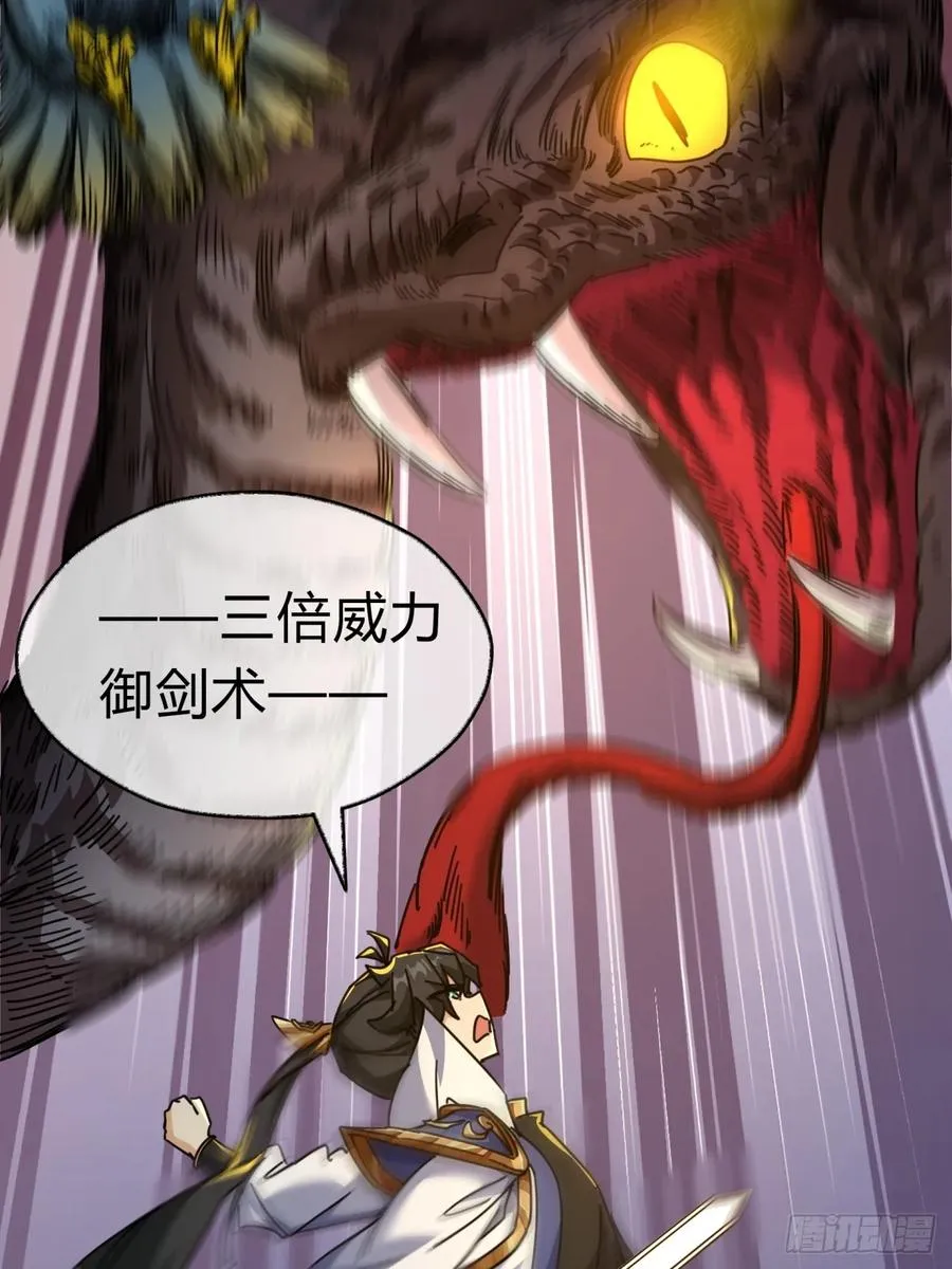 16话 骄傲的方师兄56
