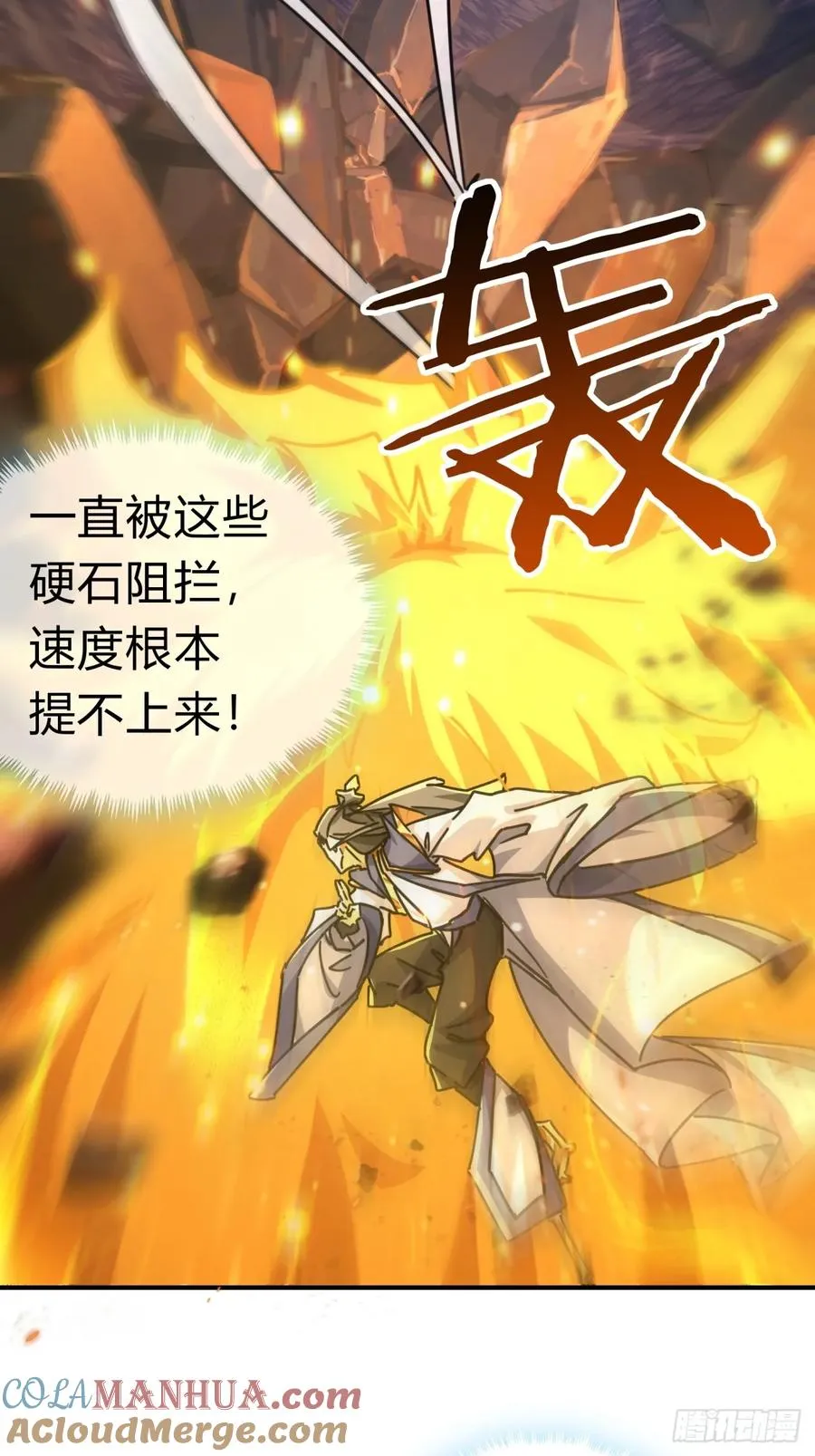 18话 满级闪避18