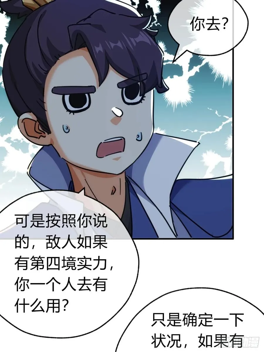 42话 炼成画中鬼40