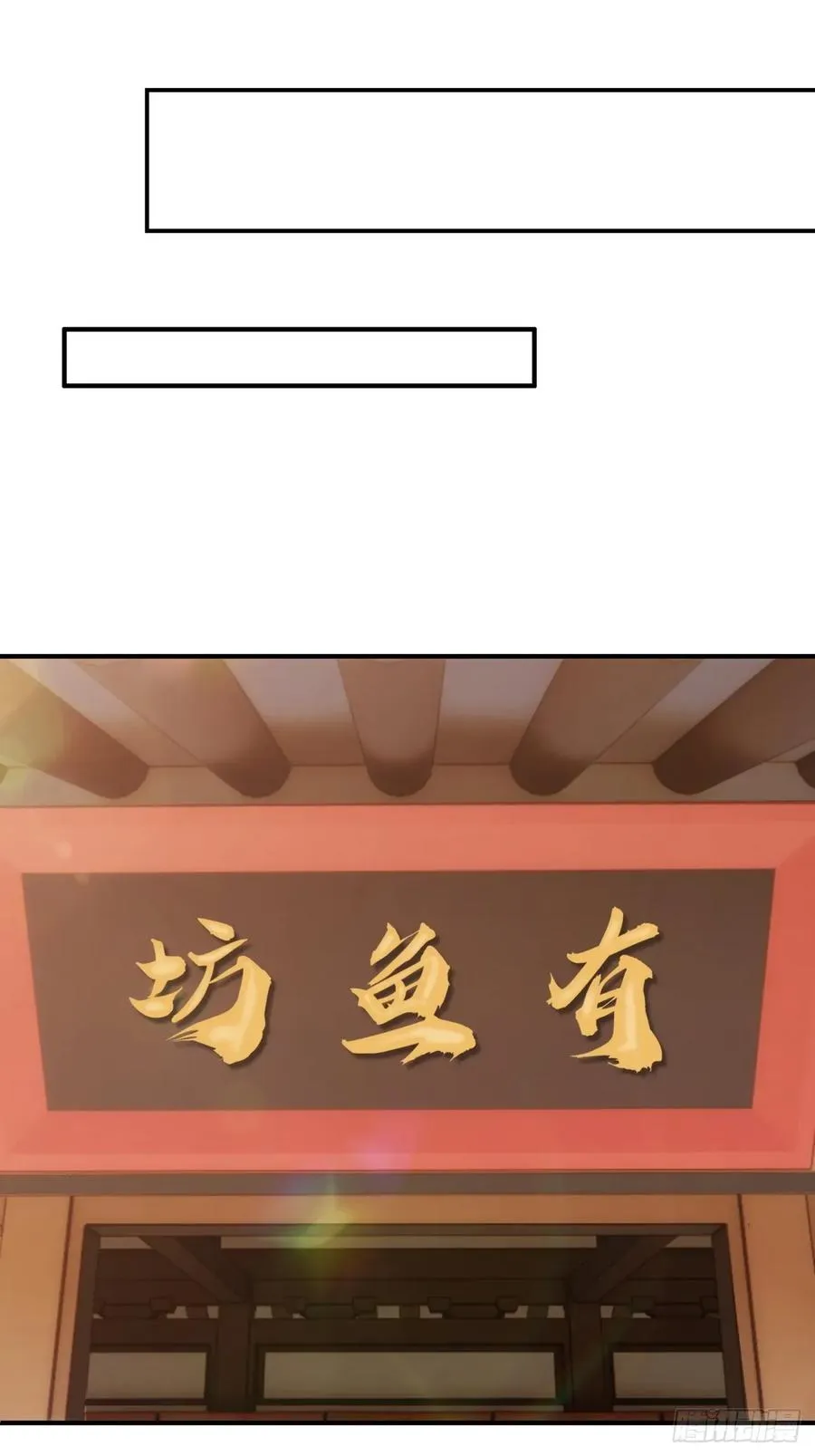 67话 锦鲤一族11