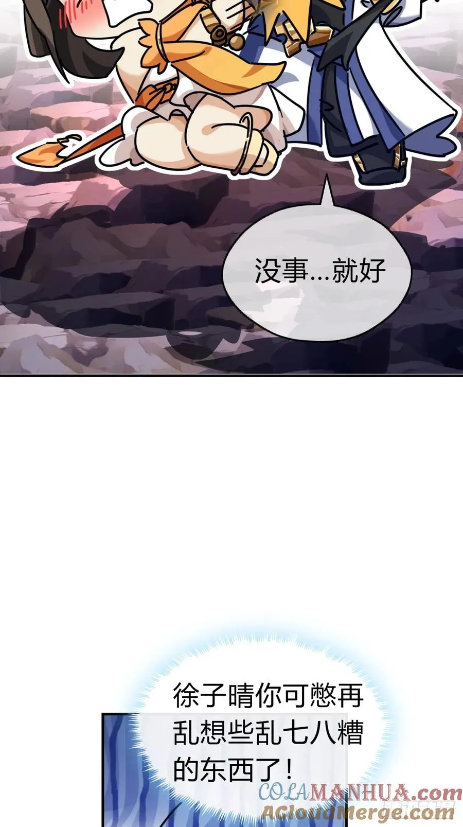 15话 奇怪的味道18