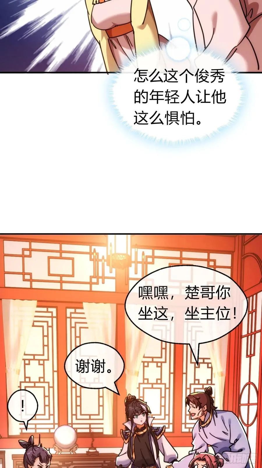 34话 已经验过了26