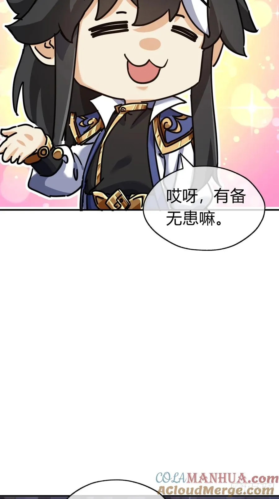 15话 奇怪的味道27