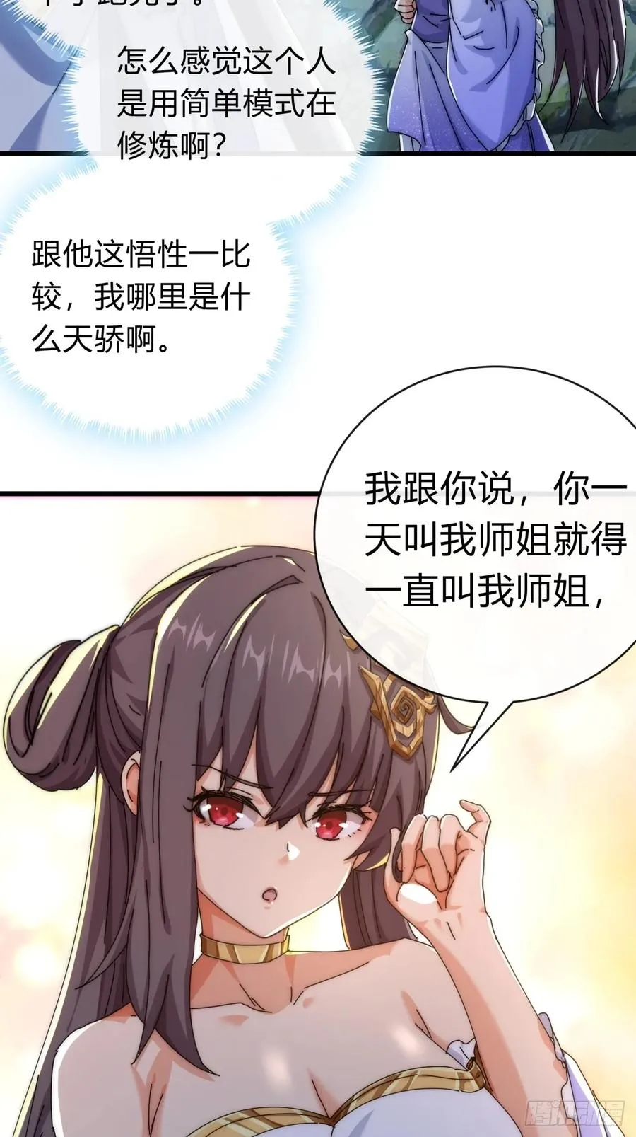 73话 双剑合璧49
