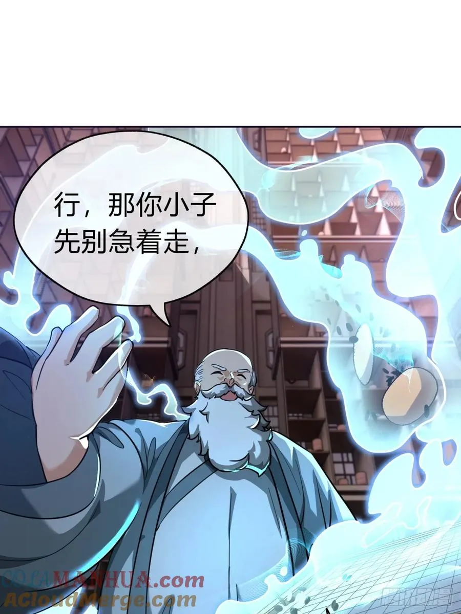 04话 换剑阁51