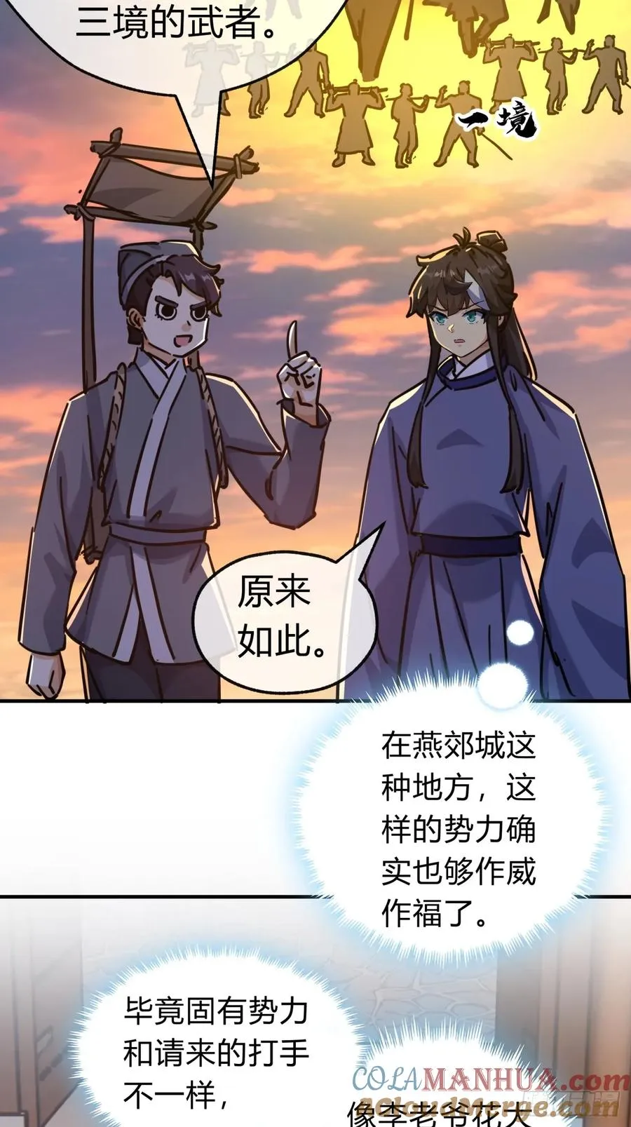 27话 黑虎帮少主48