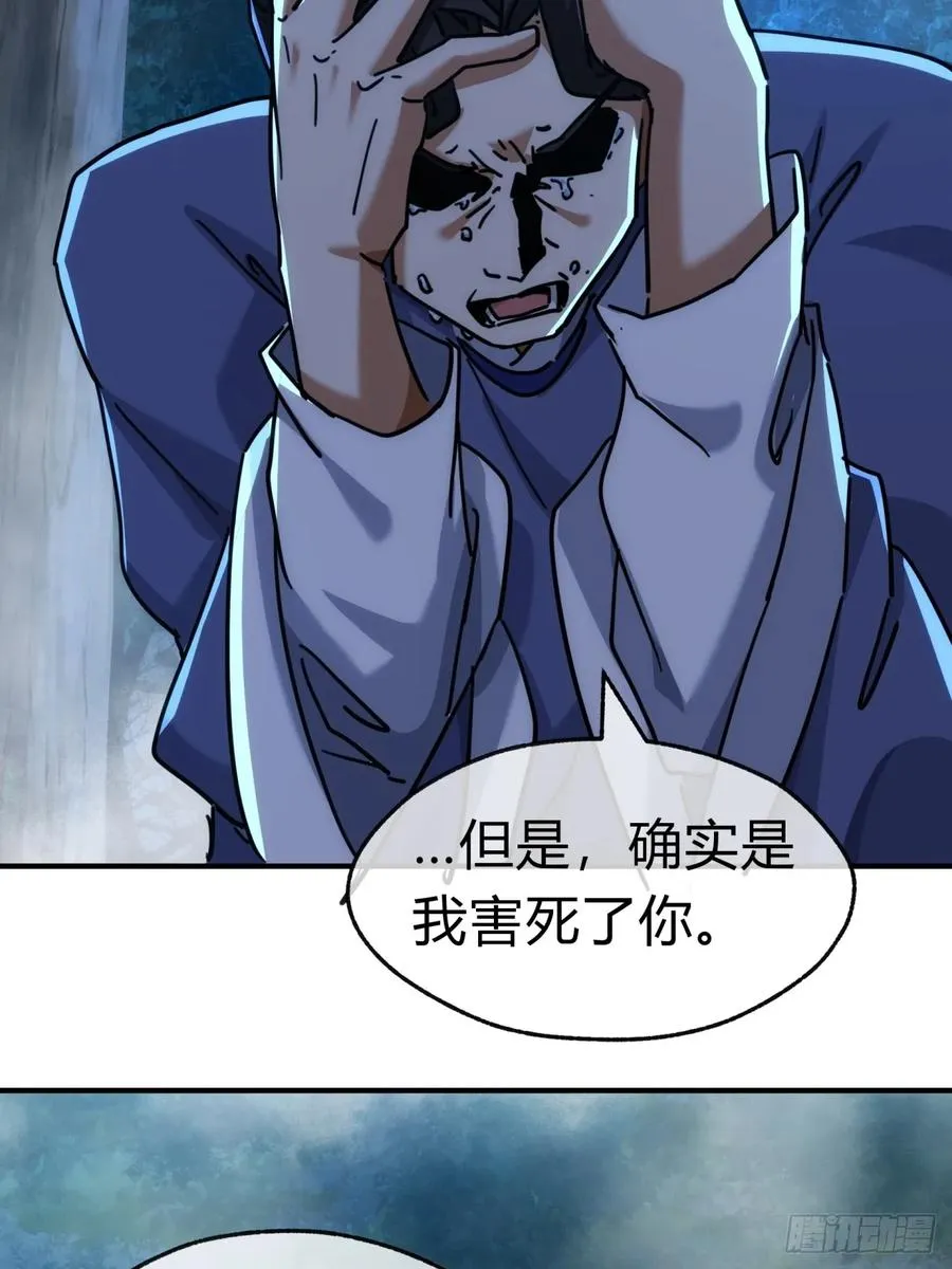37话 画皮鬼47