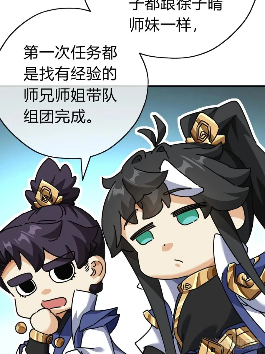 11话 组队71
