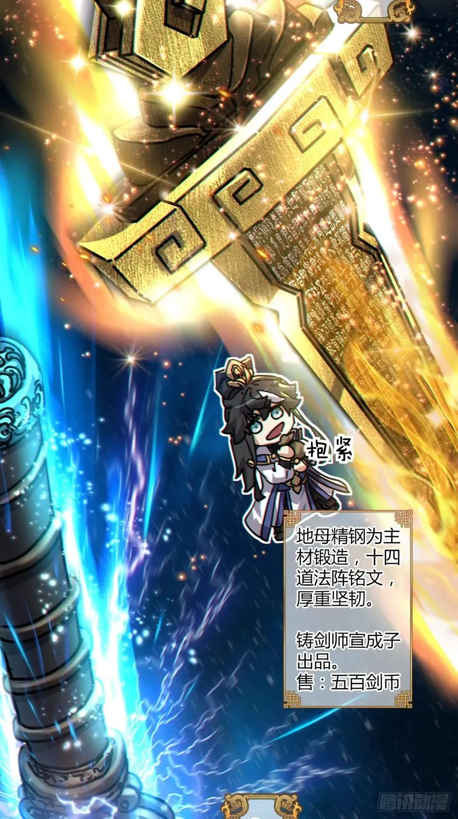 21话 楚梁这人能处！81