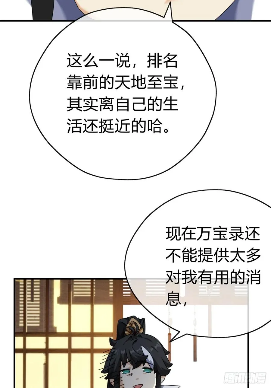 10话 七星邸报59