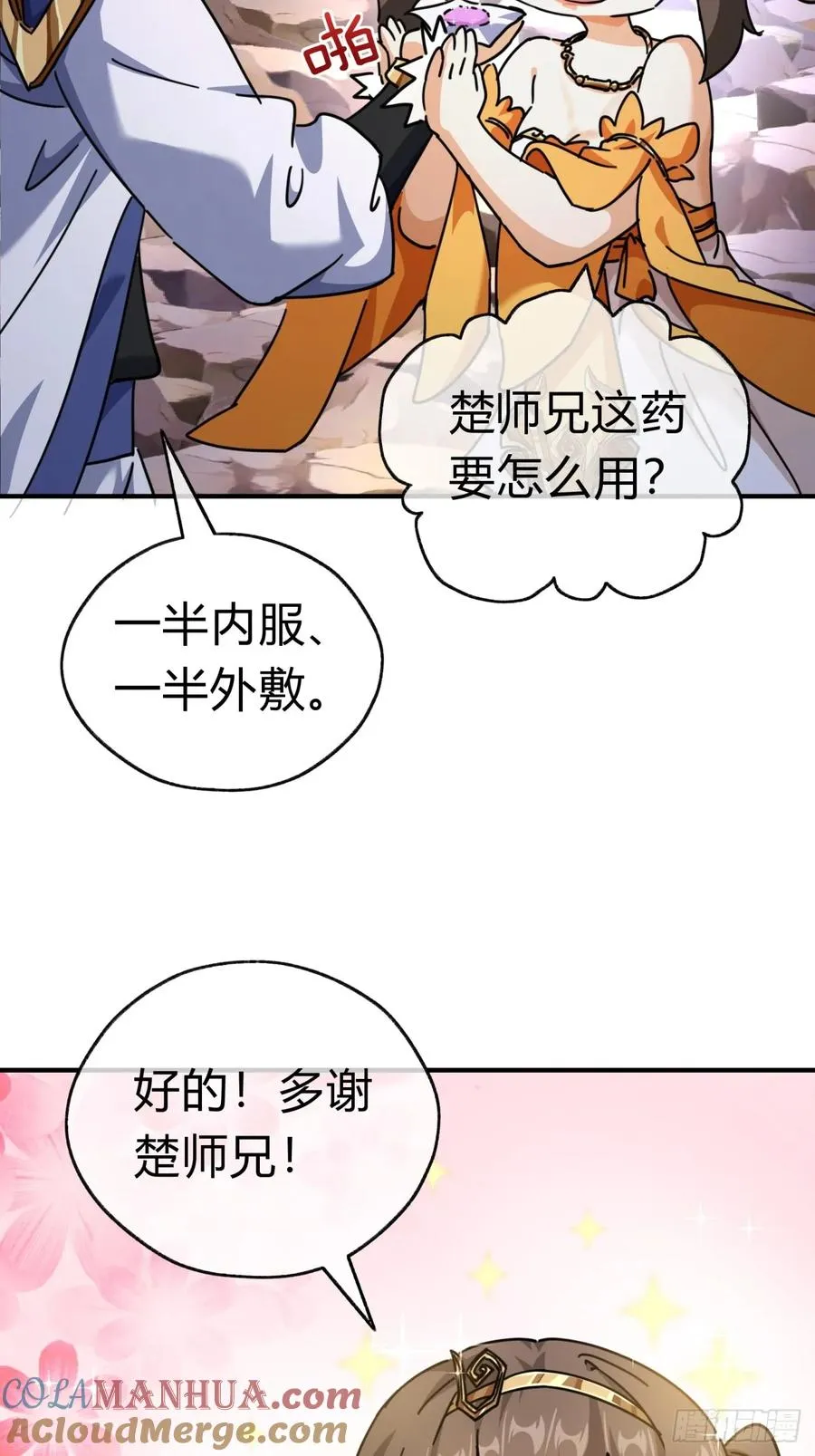 14话 这毒我来吸51