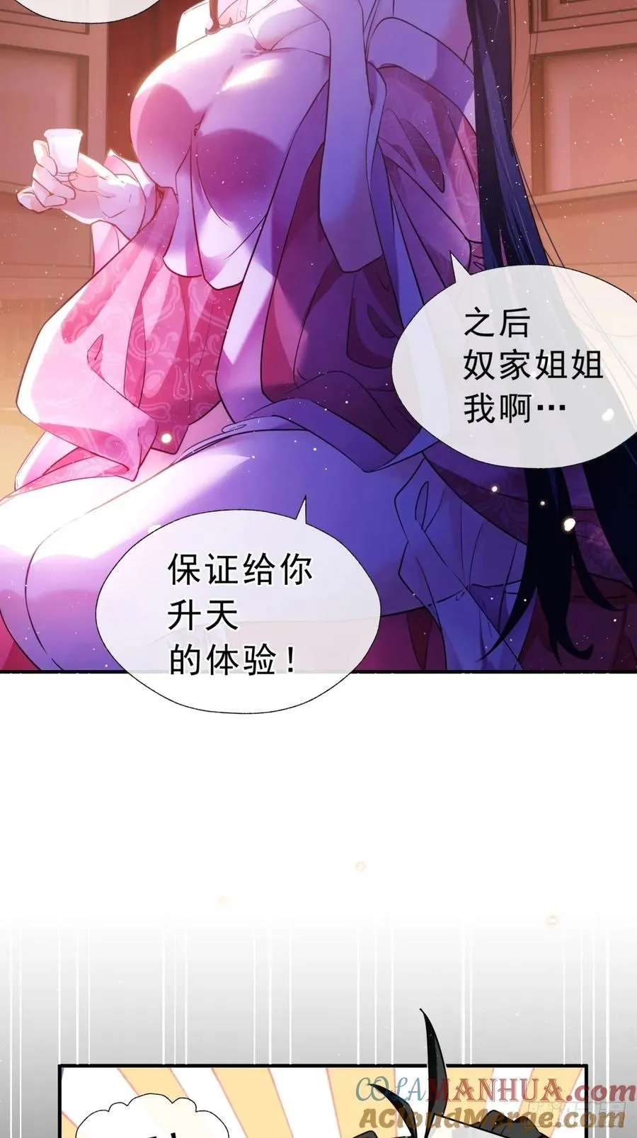 01话 第一次遇到这么大的妖24