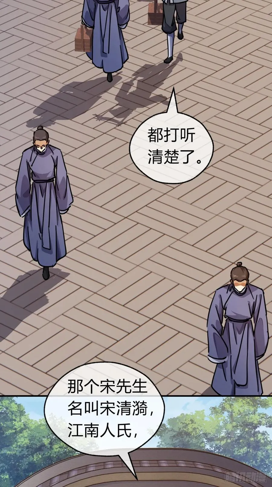 26话 老师来了29