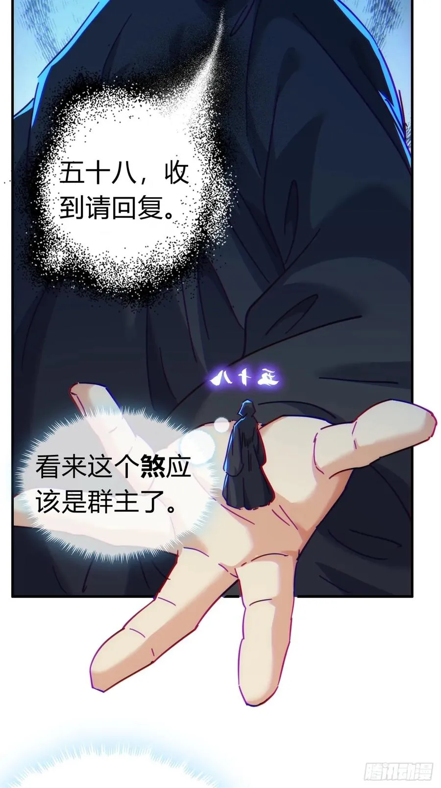 46话 钓鱼执法25