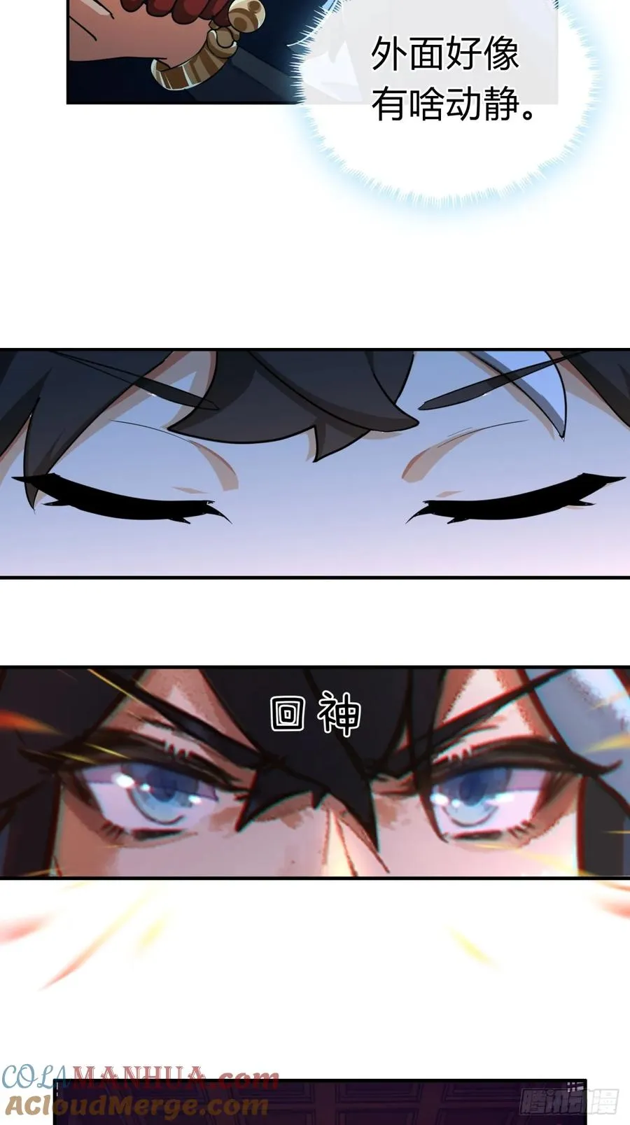 02话 开局一座塔81