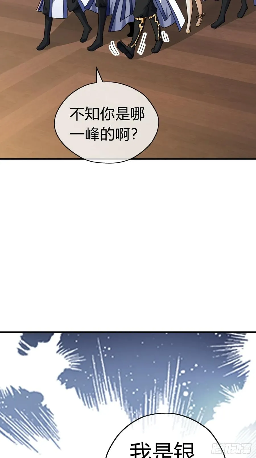 11话 组队29