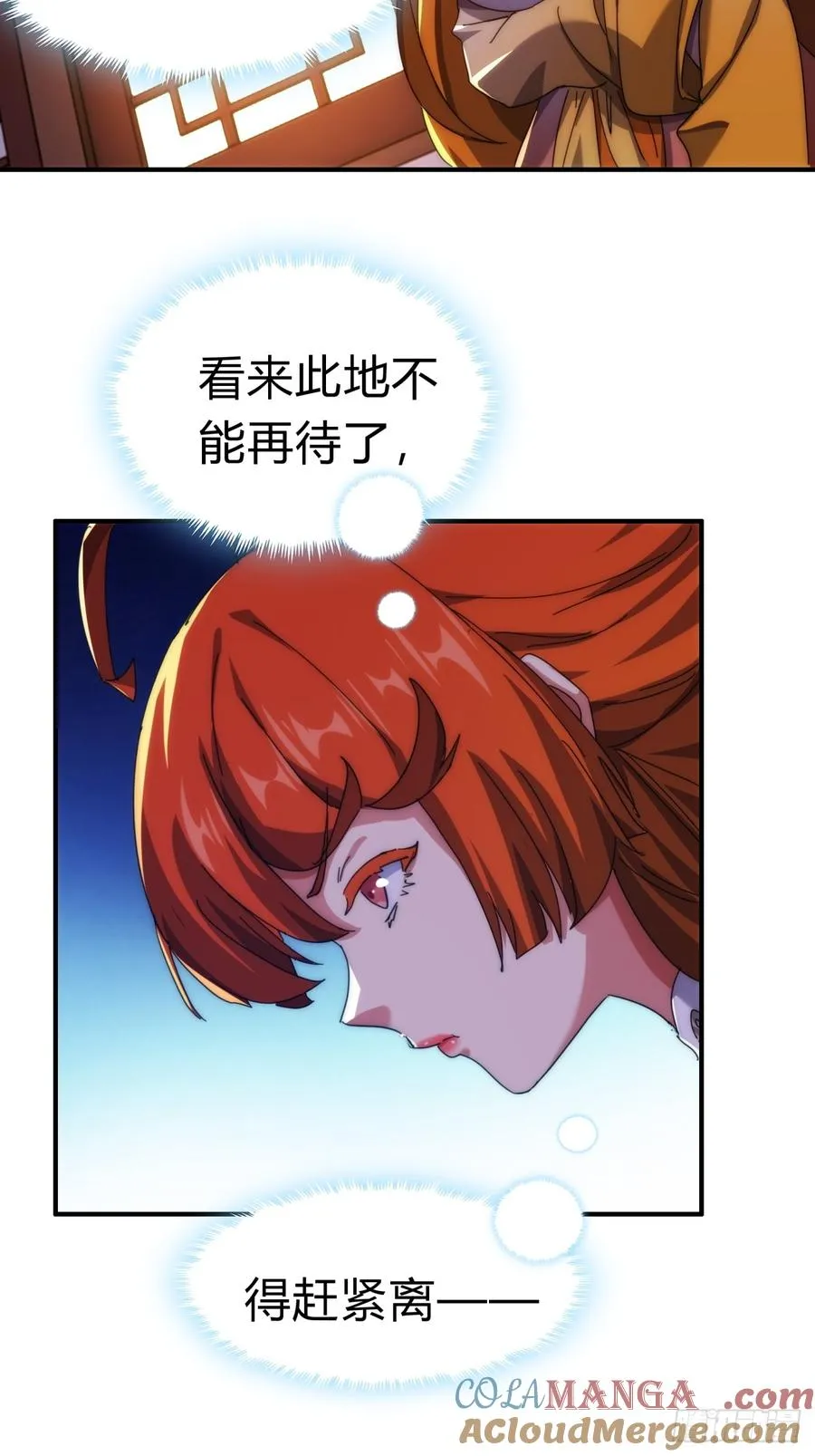 79话 选择原谅51