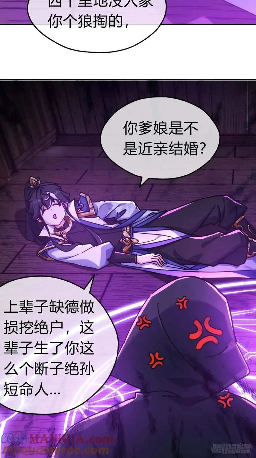 44话 是我害了你3