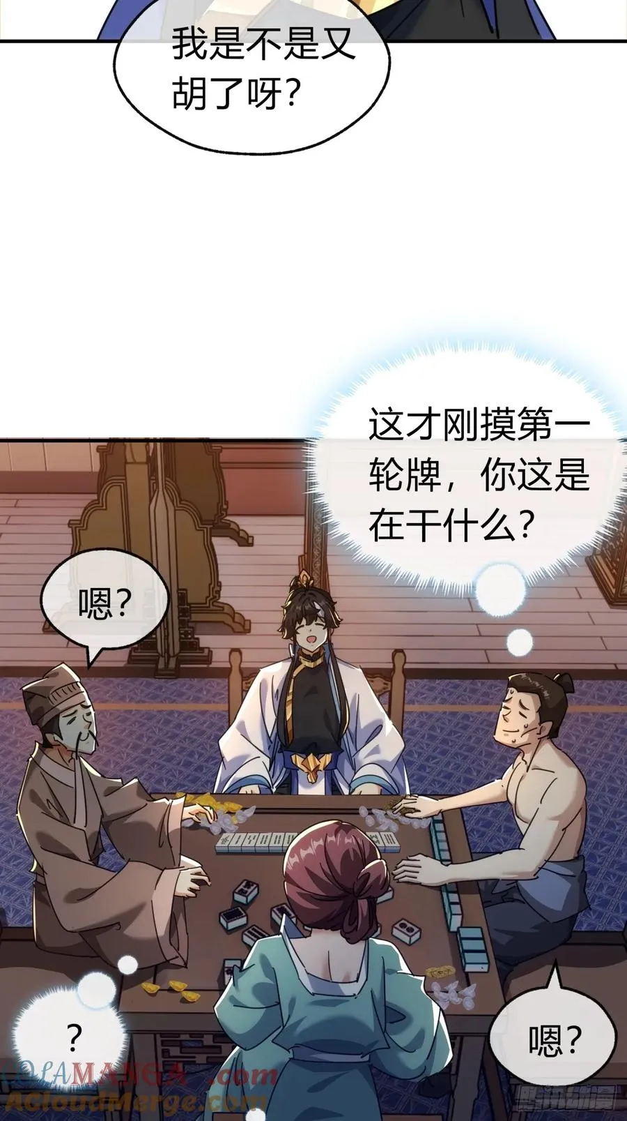 62话 赌神21