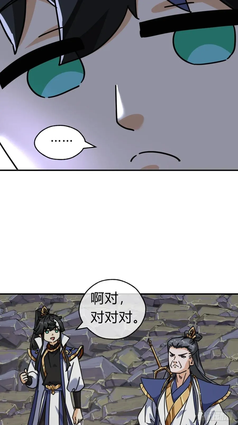 16话 骄傲的方师兄46