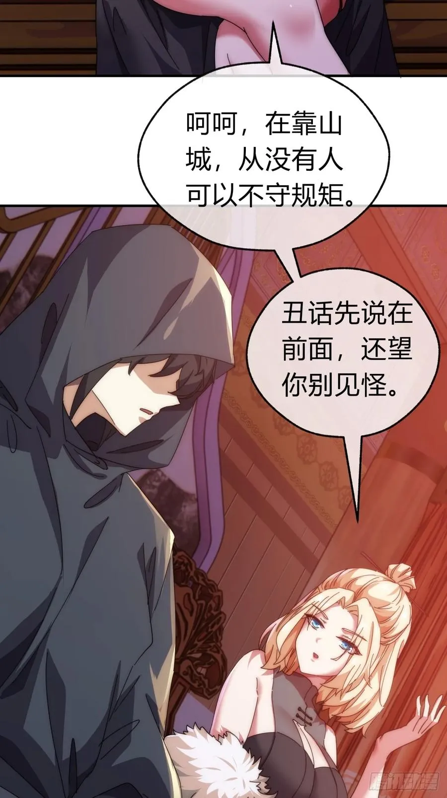 61话 仙人指路28